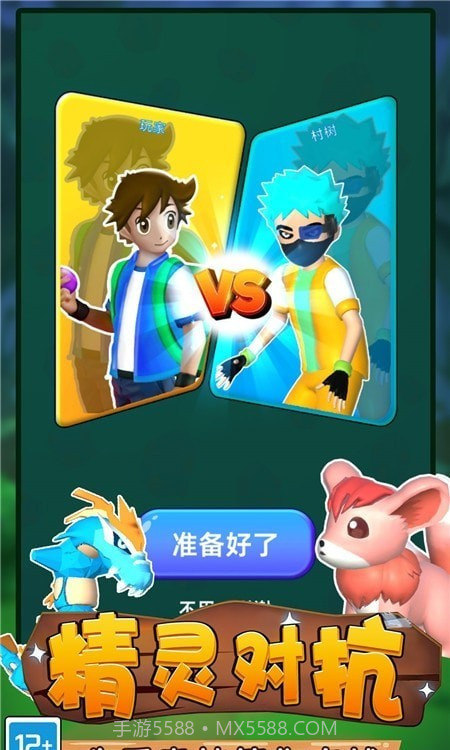 召唤兽对决截图3 召唤兽对决截图3