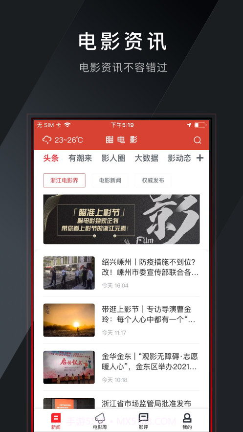 瞄电影截图3 瞄电影截图3