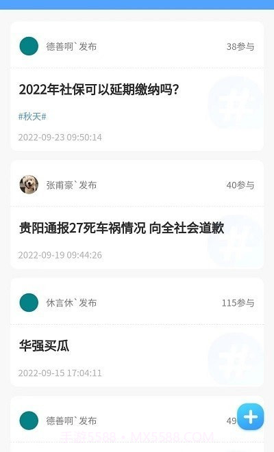 已知职场截图2 已知职场截图2