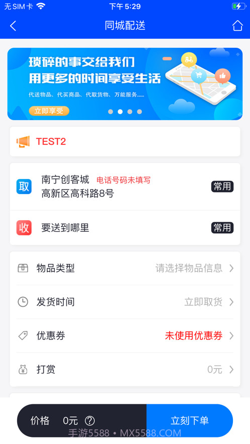码科用户端截图2 码科用户端截图2