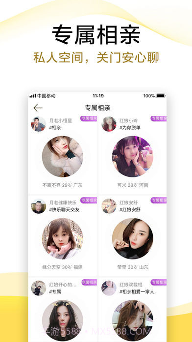 伊对领红包(多人连麦创建房间工具)V1.2.9 安卓最新版截图1