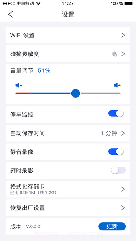 智能dvr互联行车记录仪截图2 智能dvr互联行车记录仪截图2