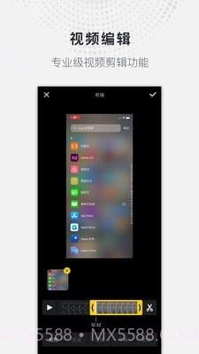 全能录屏大师截图3