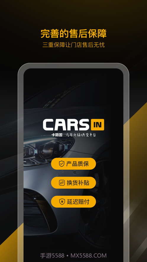 CARSIN卡斯因截图3 CARSIN卡斯因截图3