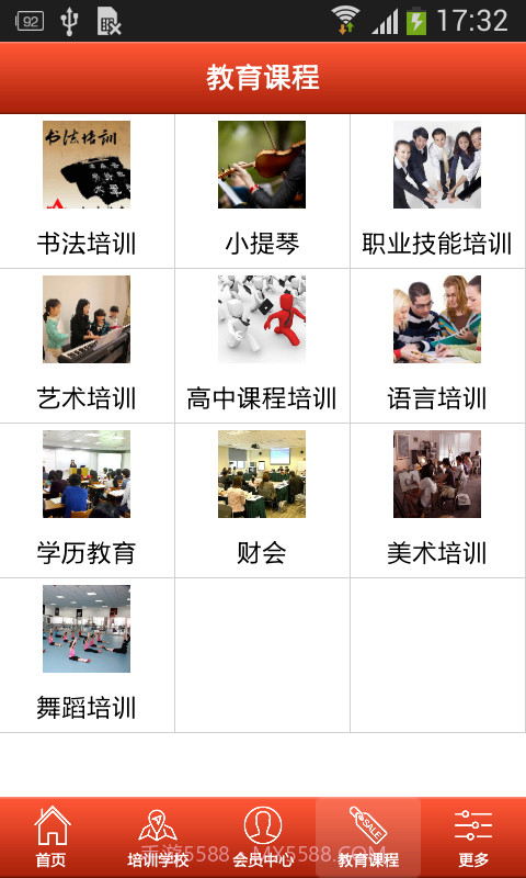 掌上艺术教育截图2