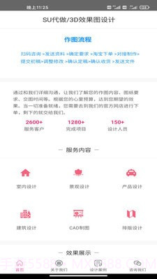 3D效果图代做截图1 3D效果图代做截图1