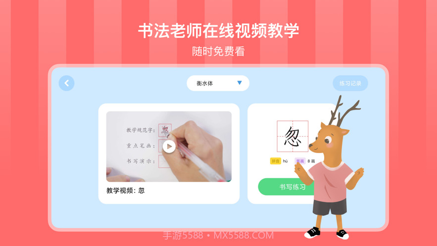 象辞智能笔截图3 象辞智能笔截图3