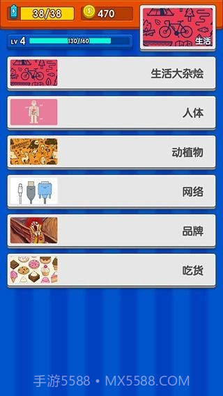 玩玩猜对错截图3 玩玩猜对错截图3