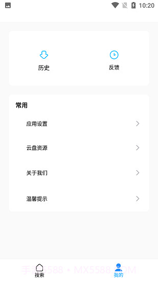 歌词适配极速版截图1