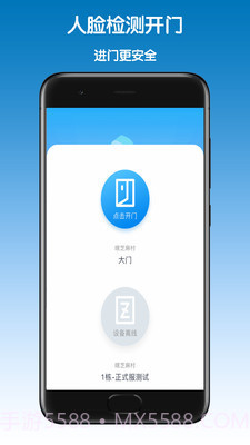 盐田智慧门禁截图2