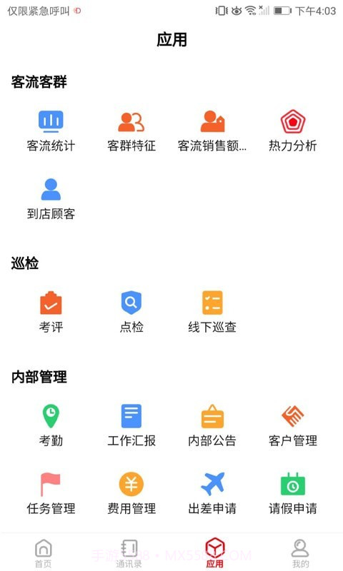店望截图2