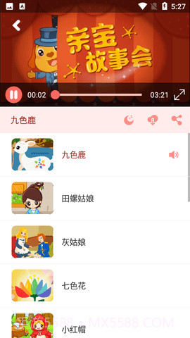 咕力咕力儿童早教截图1