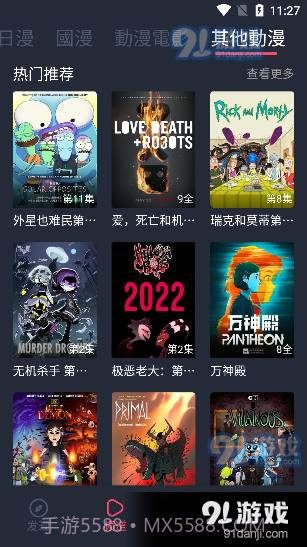 万能囧次元截图2