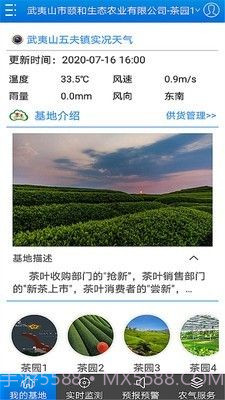 农气宝截图2 农气宝截图2