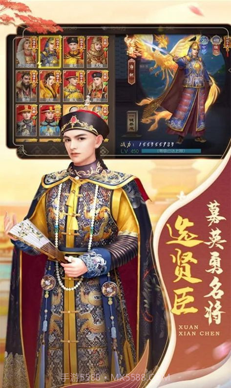 帝国光辉全民后宫截图2