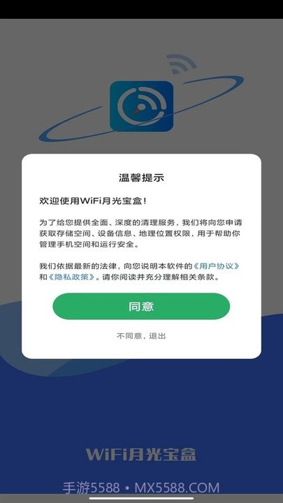 wifi月光宝盒截图3 wifi月光宝盒截图3
