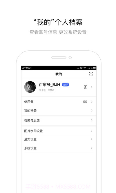 百家号截图1