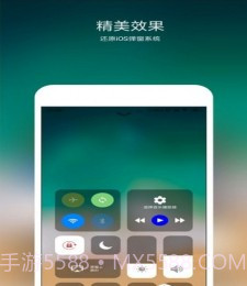 仿IOS控制中心截图3 仿IOS控制中心截图3