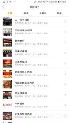 来点社区截图4 来点社区截图4