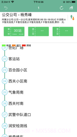 开鲁行截图1 开鲁行截图1