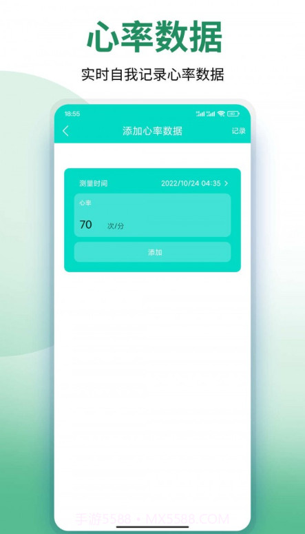 袂靓运动宝截图3 袂靓运动宝截图3