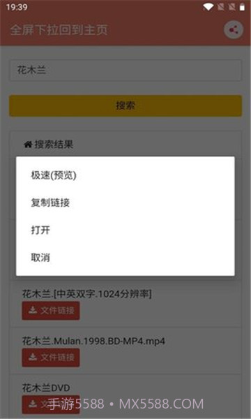 松迟搜索工具截图1 松迟搜索工具截图1