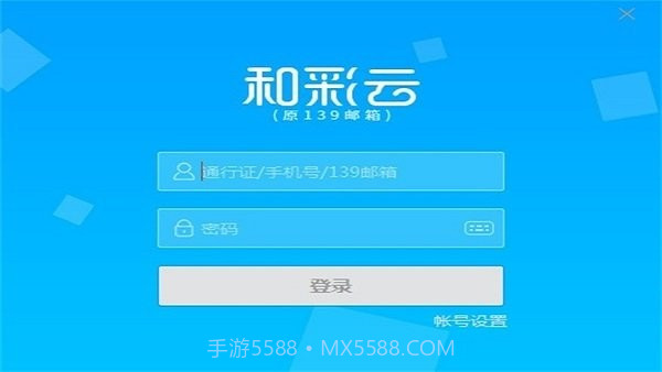和彩云截图2 和彩云截图2