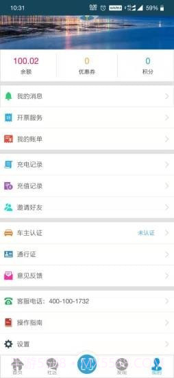 景祥达充电截图2