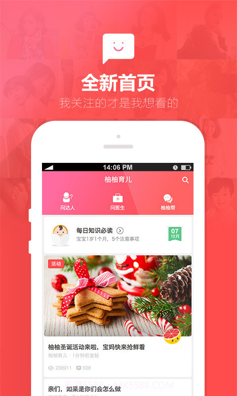 柚柚育儿怀孕母婴截图1 柚柚育儿怀孕母婴截图1