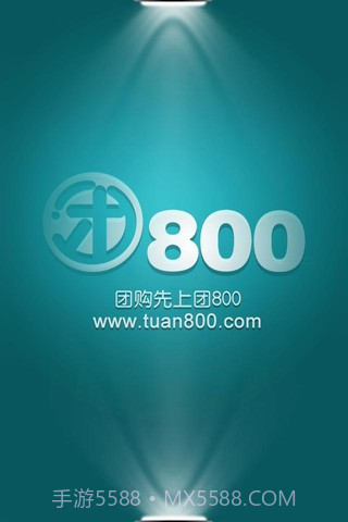 团购大全截图1 团购大全截图1