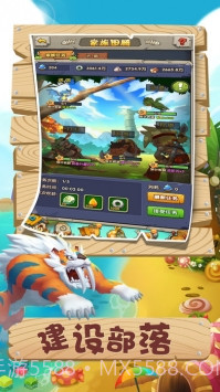 原始人大作战截图4 原始人大作战截图4