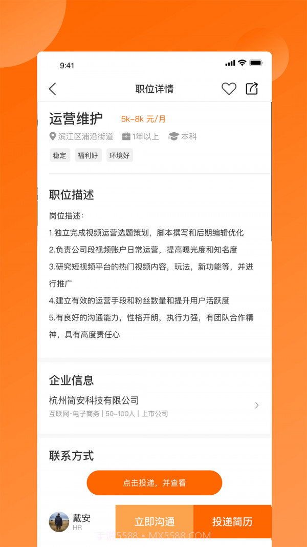 今日招聘视频版截图2 今日招聘视频版截图2