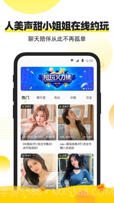 小鹿陪玩截图3 小鹿陪玩截图3