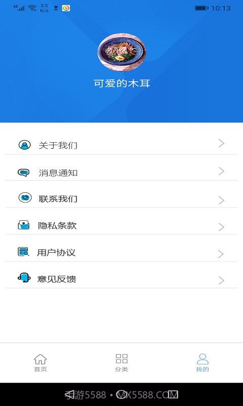 墨墨垃圾分类截图2