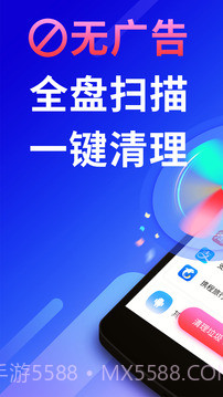 量子清理加速截图1 量子清理加速截图1