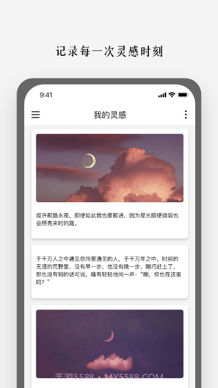 顶尖文案截图3