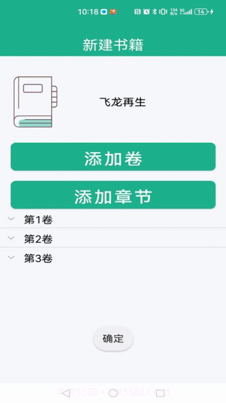 地瓜写作截图3 地瓜写作截图3