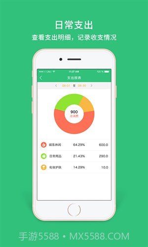 德客收银会员管理软件截图1