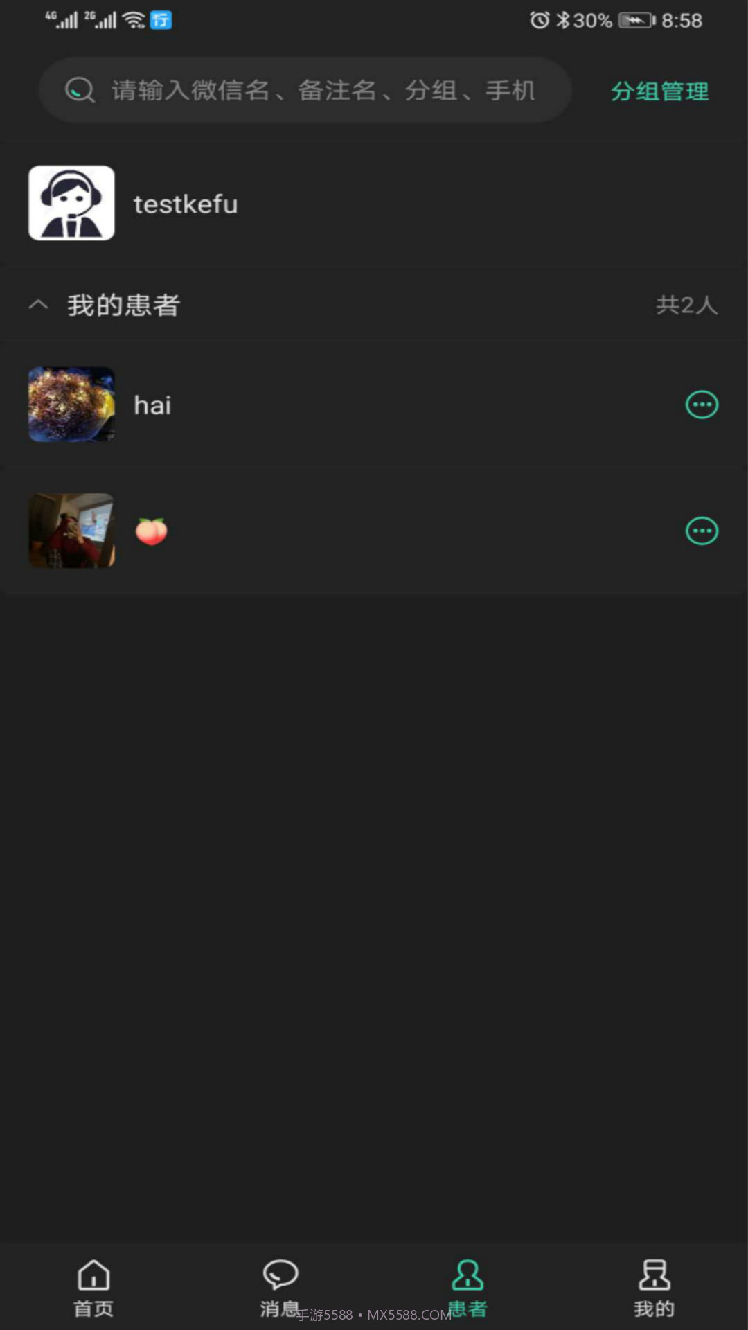 慈诊方医生截图5