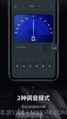 吉他电子调音器截图3