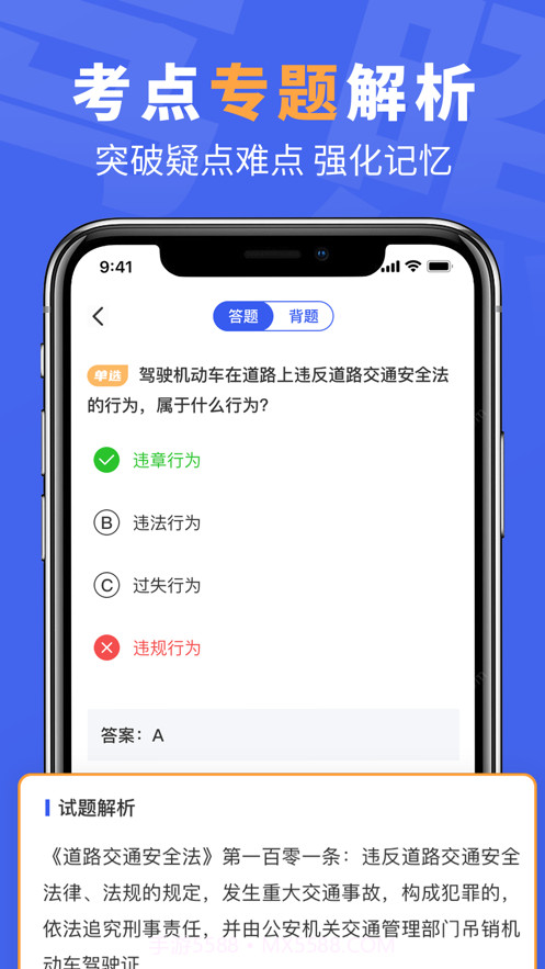 驾考驾校精灵截图3