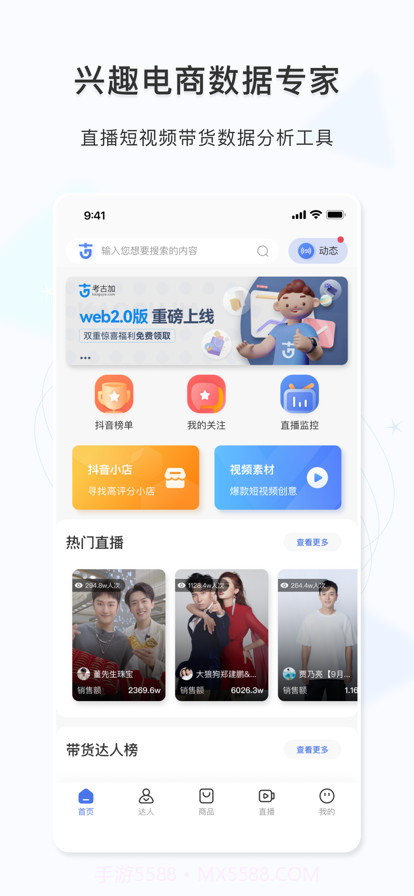 考古加截图1 考古加截图1