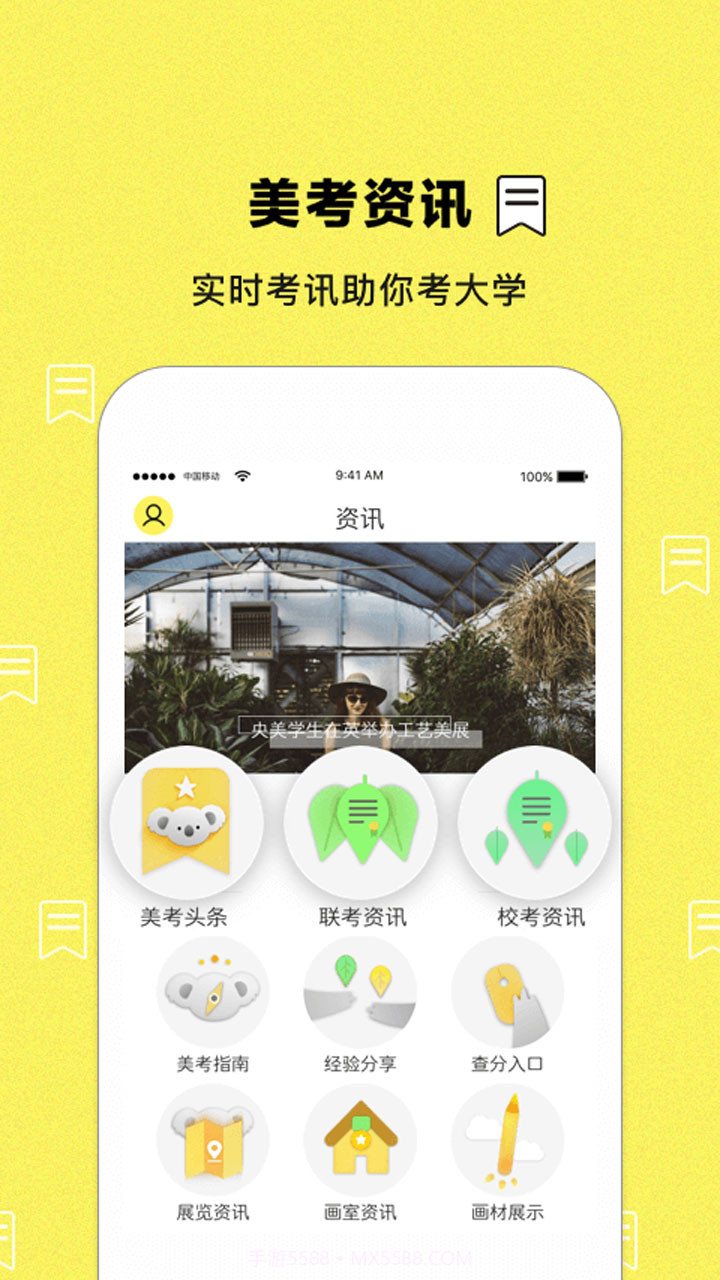 美考帮截图2