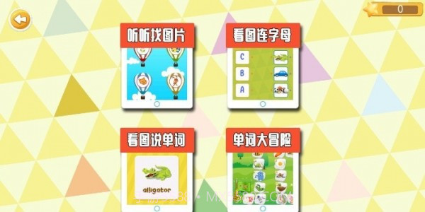 自然拼读启蒙截图2 自然拼读启蒙截图2