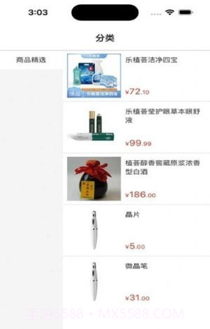 乐植荟商城截图3 乐植荟商城截图3