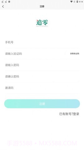追零科技截图1 追零科技截图1