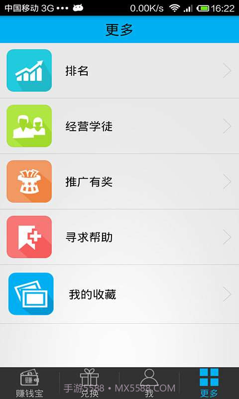 手机赚钱宝截图5