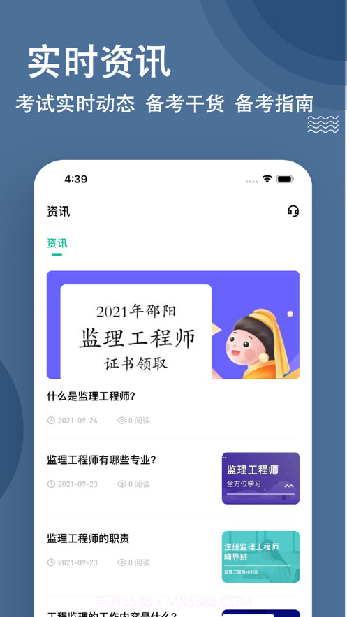 监理工程师练题狗截图5 监理工程师练题狗截图5