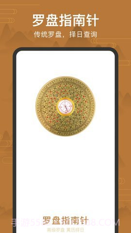 全自动电子罗盘免费版（手机罗盘）截图1