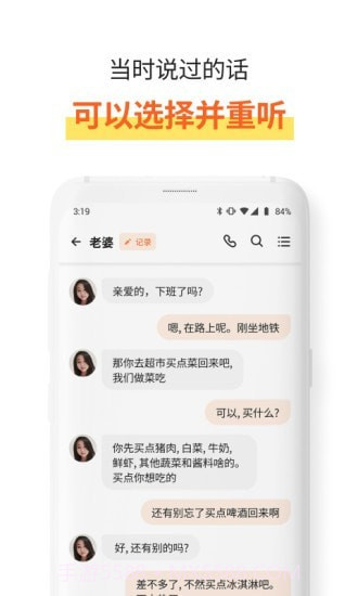 速记宝截图4 速记宝截图4